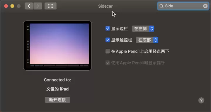 如何将 iPad 作为 Mac 的扩展屏幕 