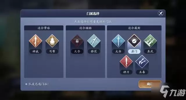 《天涯明月刀》手游逍遥蹴鞠玩法介绍