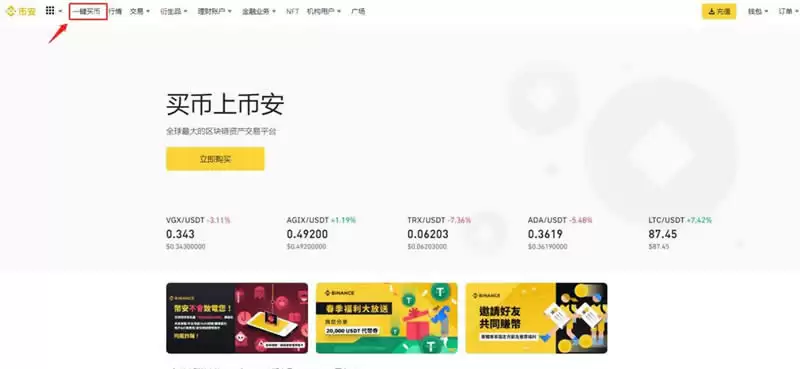币圈合约怎么玩？币安交易所进行比特币合约交易教程