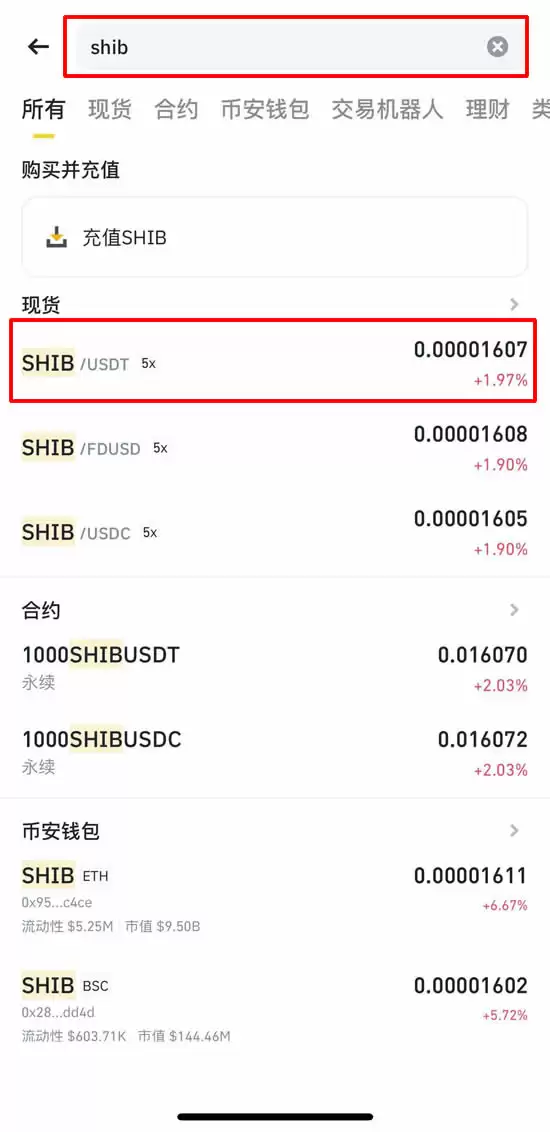 什么是柴犬币(SHIB)？如何购买、价格预测及初学者需要知道的一切