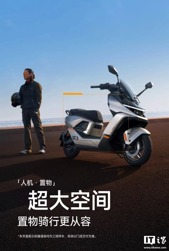 九号 M5 200 电动摩托车发布：16kW 峰值功率、195km 续航，售 19299 元起