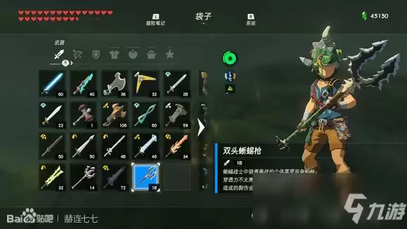 《塞尔达传说：旷野之息》三把蜥蜴枪获得方法分享