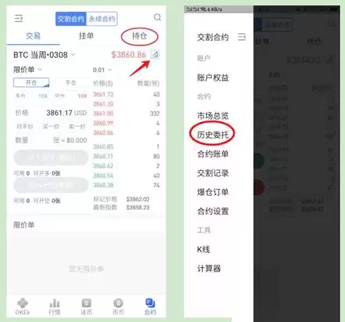 比特币怎么交易?比特币交易流程步骤教程