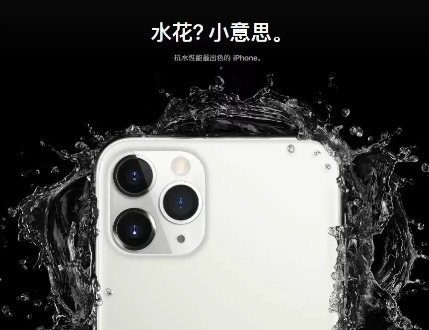 苹果 iPhone 11 系列新机的防水性能怎么样? 苹果 iPhone 11 系列新机的防水性能怎么样?