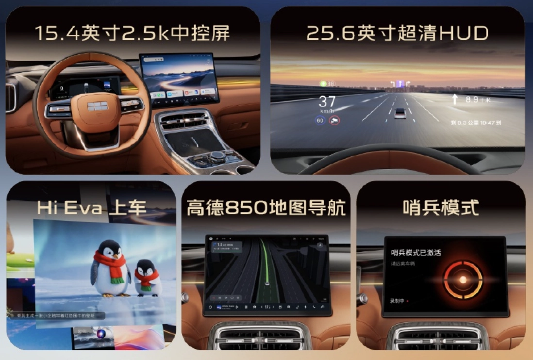 吉利银河 M7 车型 4 月 9 日开启预售：纯电续航 225km，综合续航 1730km