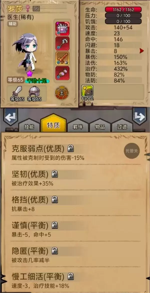 《据点守卫》火灵龙爆打庄园蝙蝠攻略