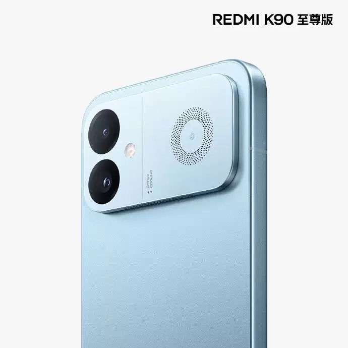 REDMI K90至尊版天际蓝配色官宣，6月30日19点线上发布会正式亮相