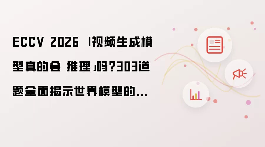 ECCV 2026 