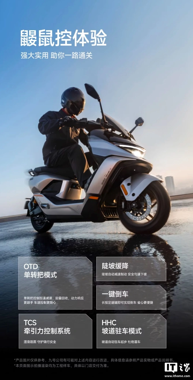 九号 M5 200 电动摩托车发布：16kW 峰值功率、195km 续航，售 19299 元起