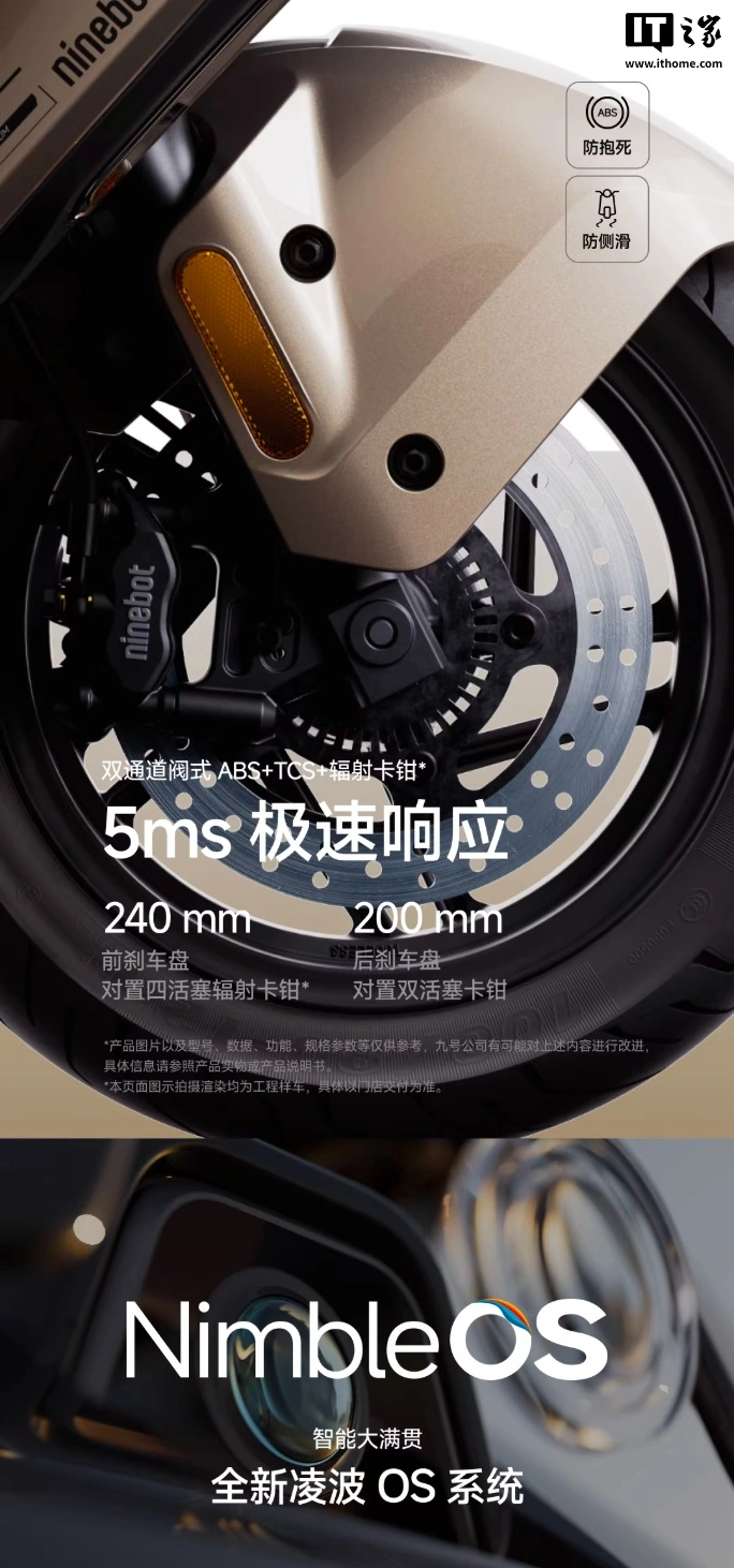 九号 M5 200 电动摩托车发布：16kW 峰值功率、195km 续航，售 19299 元起