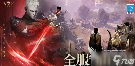 天堂2盟约测试资格如何获取 天堂2盟约测试资格获取方法