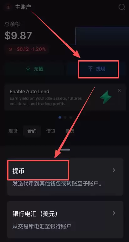 香港可以使用哪些平台去做合约交易？Backpack交易所新手全教程