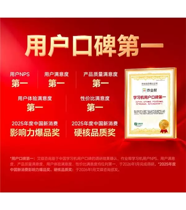 2026性价比最高的学习机是哪款？平价学习机推荐与全价位对比测试