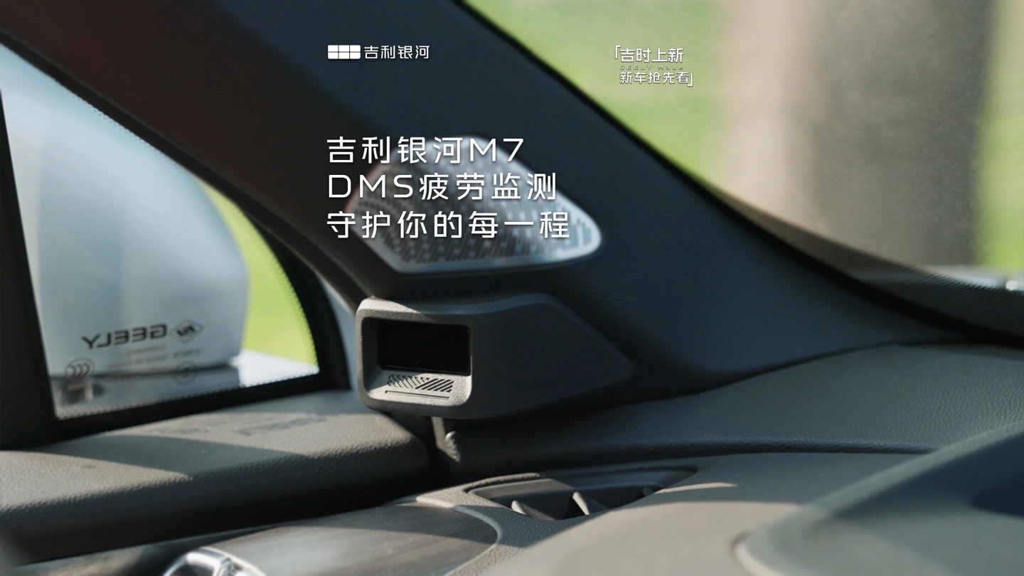 吉利银河 M7 车型 4 月 9 日开启预售：纯电续航 225km，综合续航 1730km