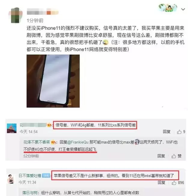 iPhone 11系列到底有多少坑? iPhone 11系列到底有多少坑?