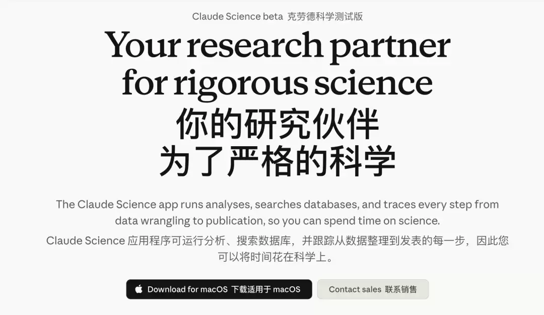 Anthropic深夜连放两弹:Sonnet 5、全新AI科研App重磅上线