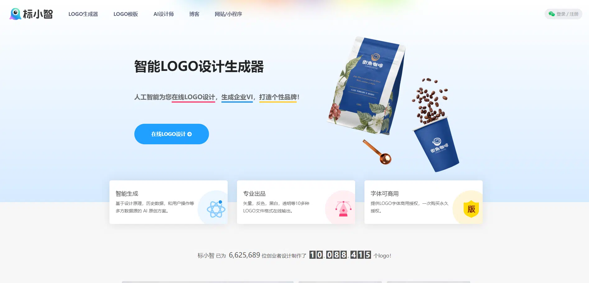 6个免费的 AI LOGO 生成神器推荐,简单易上手