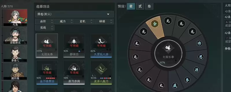 《太吾绘卷:天幕心帷》开荒重要冷知识分享