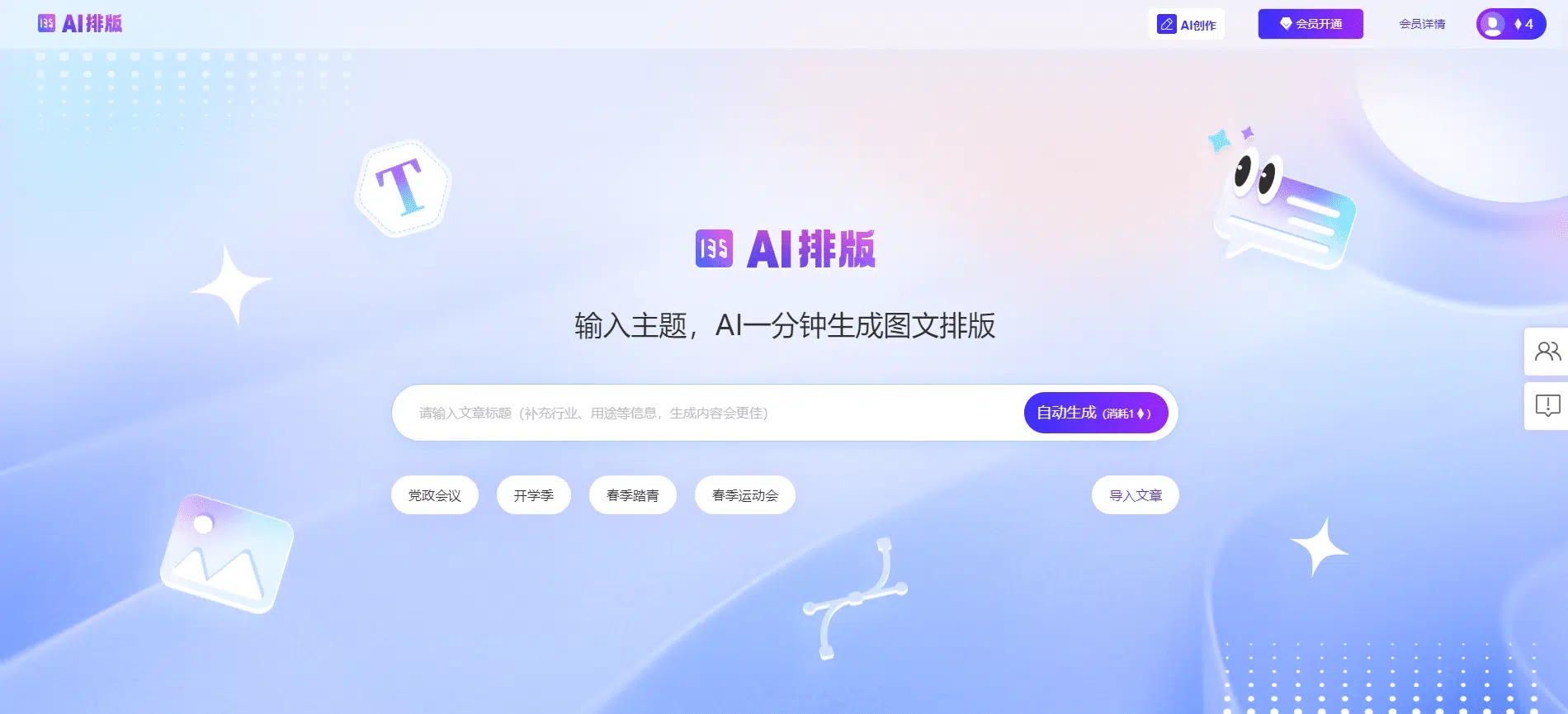 设计师日常使用的AI设计工具，推荐几款设计领域的AI工具软件