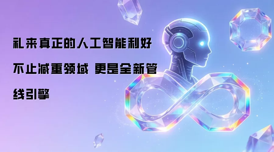 礼来真正的人工智能利好不止减重领域 更是全新管线引擎