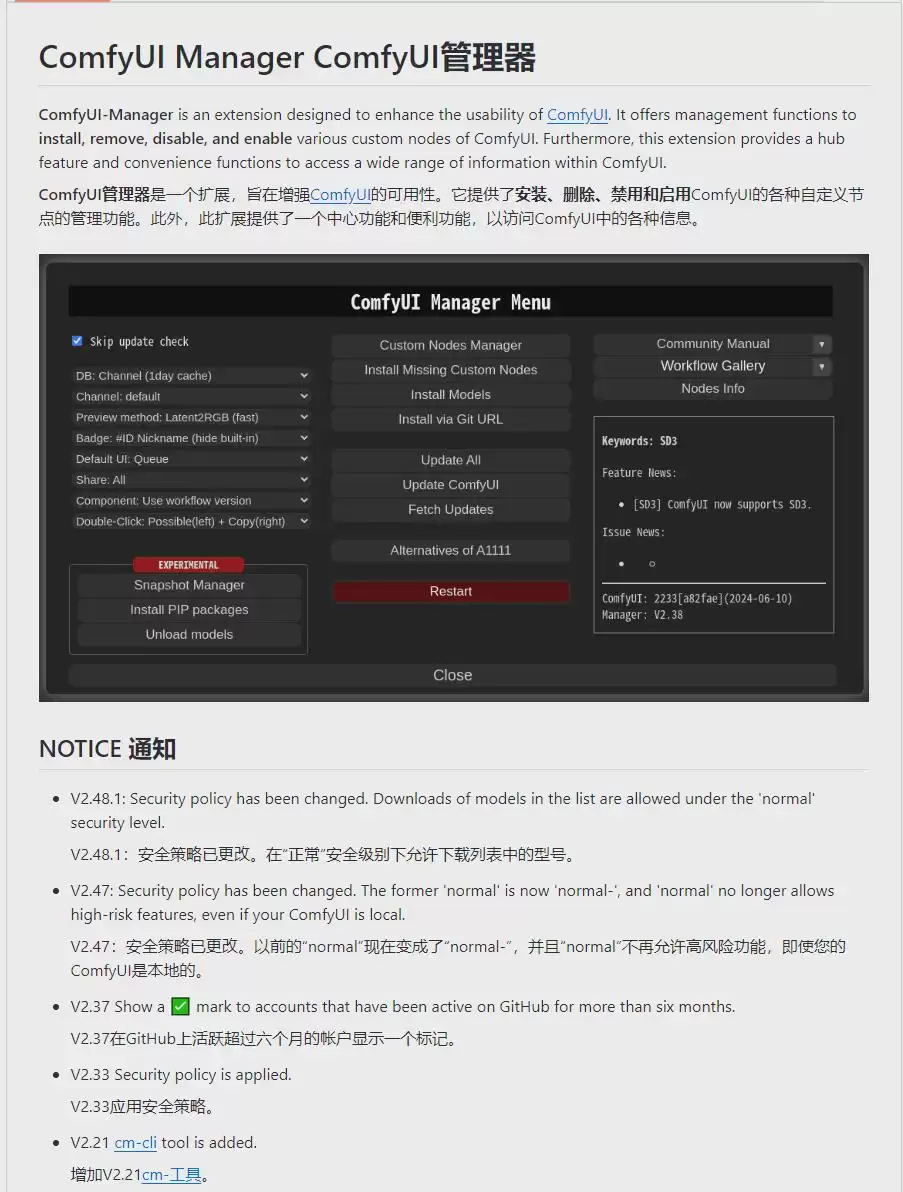 ComfyUI使用教程，ComfyUI插件详解和下载安装讲解