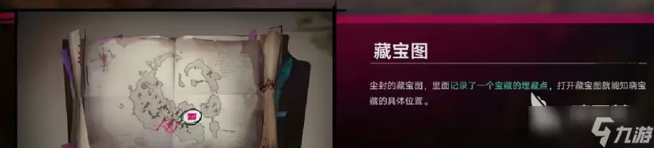 遗忘之海藏宝图碎片在哪里 遗忘之海藏宝图位置详情分享