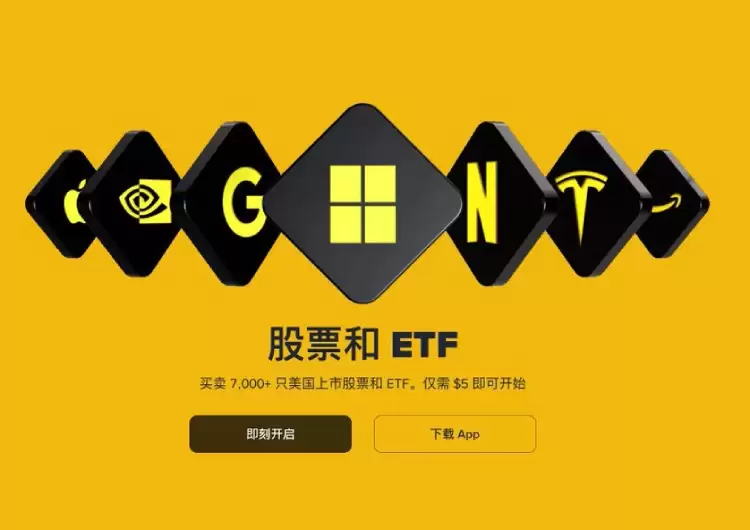 上线美股交易的交易所盘点