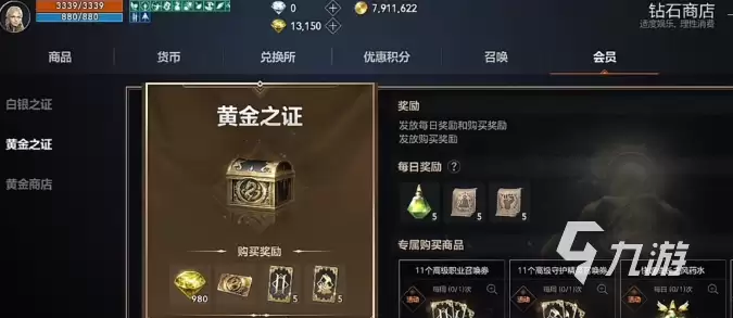 天堂2盟约微氪玩家进阶攻略：低成本高效提升技巧全解析