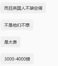 嫌弃开空调不优雅的欧洲人 今年终于热破防了