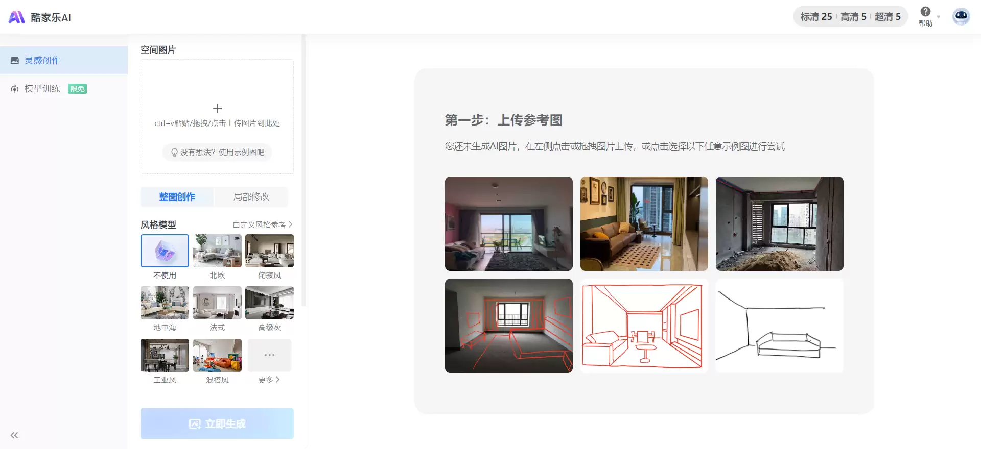设计师日常使用的AI设计工具，推荐几款设计领域的AI工具软件