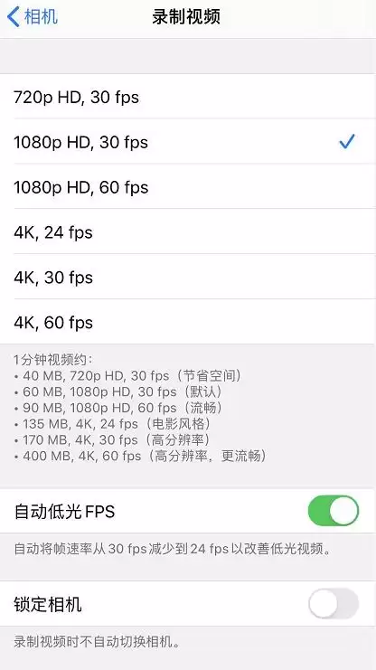 iPhone 11 如何更改录制视频的分辨率? iPhone 11 如何更改录制视频的分辨率?