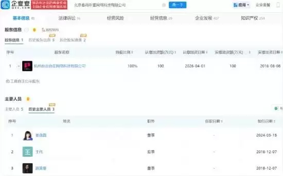 Papi酱名下公司均已注销 回应毕业后4年零收入