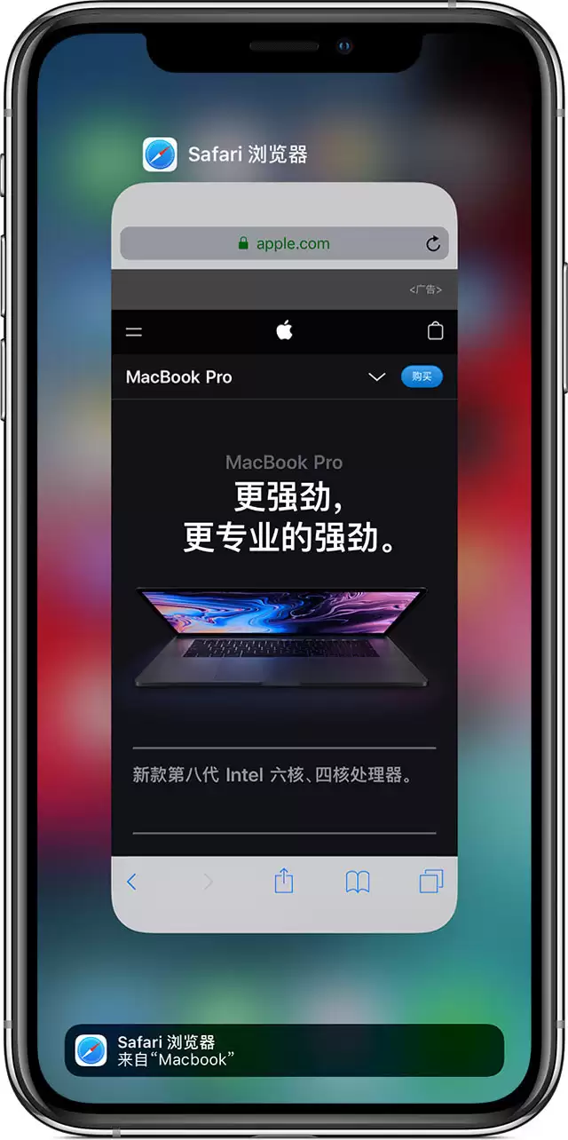 如何将 iPhone 上正在进行的操作转移到 Mac 端? 如何将 iPhone 上正在进行的操作转移到 Mac 端?