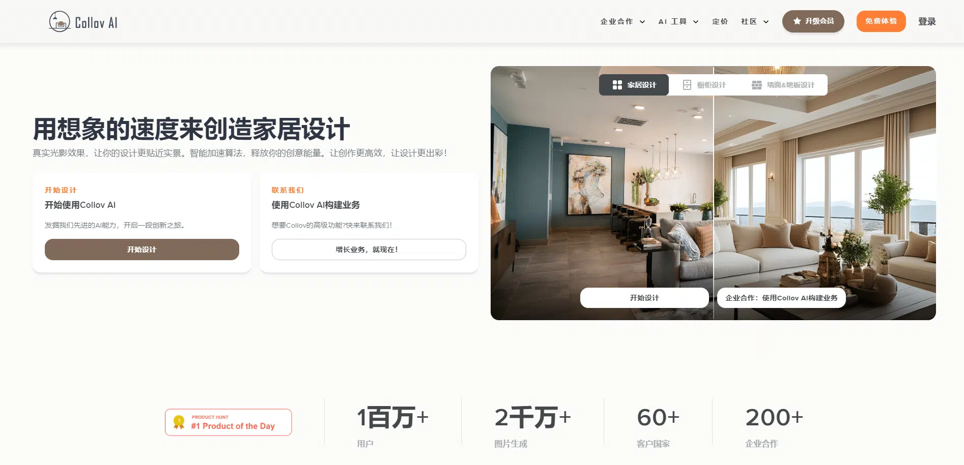 设计师日常使用的AI设计工具，推荐几款设计领域的AI工具软件