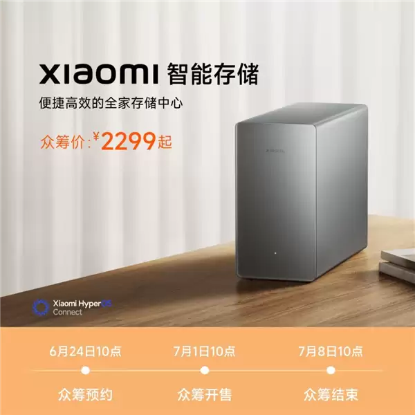 小米智能存储部分规格揭晓:自带4+32GB存储!40Mbps免费远程访问