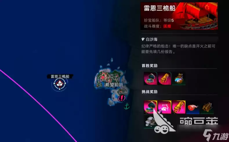 遗忘之海珍宝船队怎么打 遗忘之海珍宝船队打法攻略简介