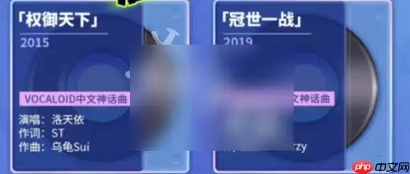 杖剑传说洛天依联动什么时候开始 杖剑传说洛天依联动开启时间