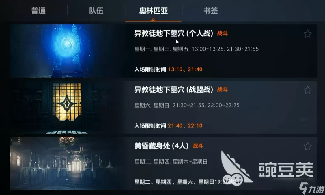 天堂2盟约奥林匹亚副本攻略 天堂2盟约奥林匹亚模式玩法攻略