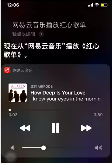 siri可以播放第三方音乐吗?如何操作? siri可以播放第三方音乐吗?如何操作?