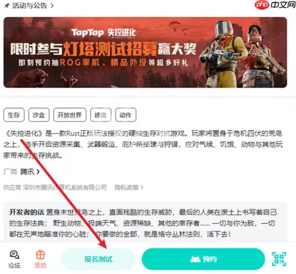 失控进化测试资格怎么获取 失控进化测试资格获取方法
