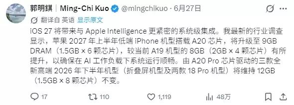 依旧刀法:iPhone 18标准版曝仅配9GB内存,Pro系列独享12GB