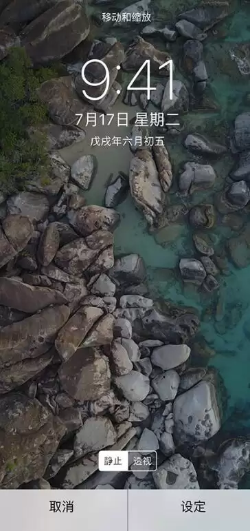 iPhone 11/11 Pro 将实况照片设置为动态壁纸的技巧 iPhone 11/11 Pro 将实况照片设置为动态壁纸的技巧