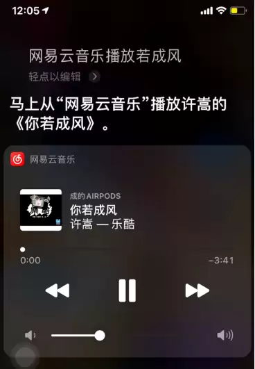 siri可以播放第三方音乐吗?如何操作? siri可以播放第三方音乐吗?如何操作?