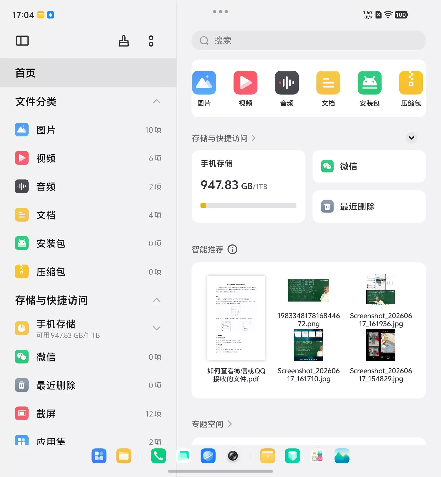 开会告别笔记本,vivo X Fold6拿捏AI轻办公