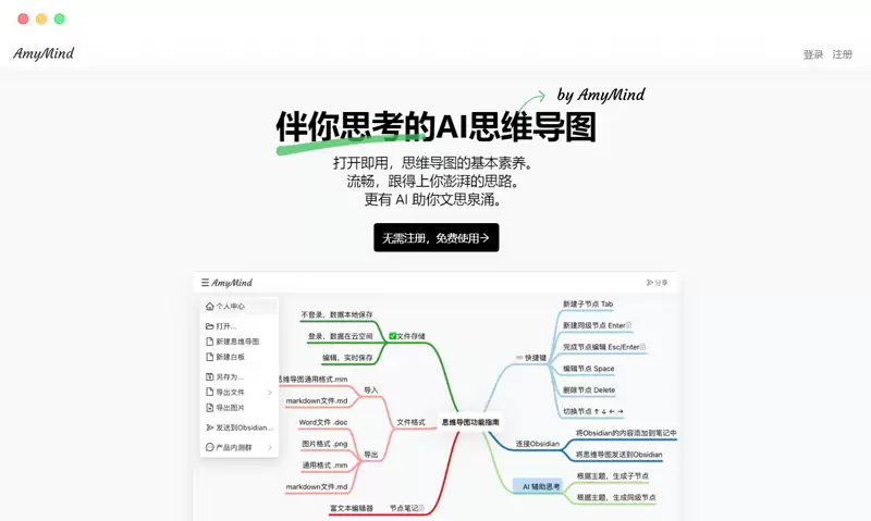 一键生成思维导图的软件哪个好?盘点好用的AI思维导图工具