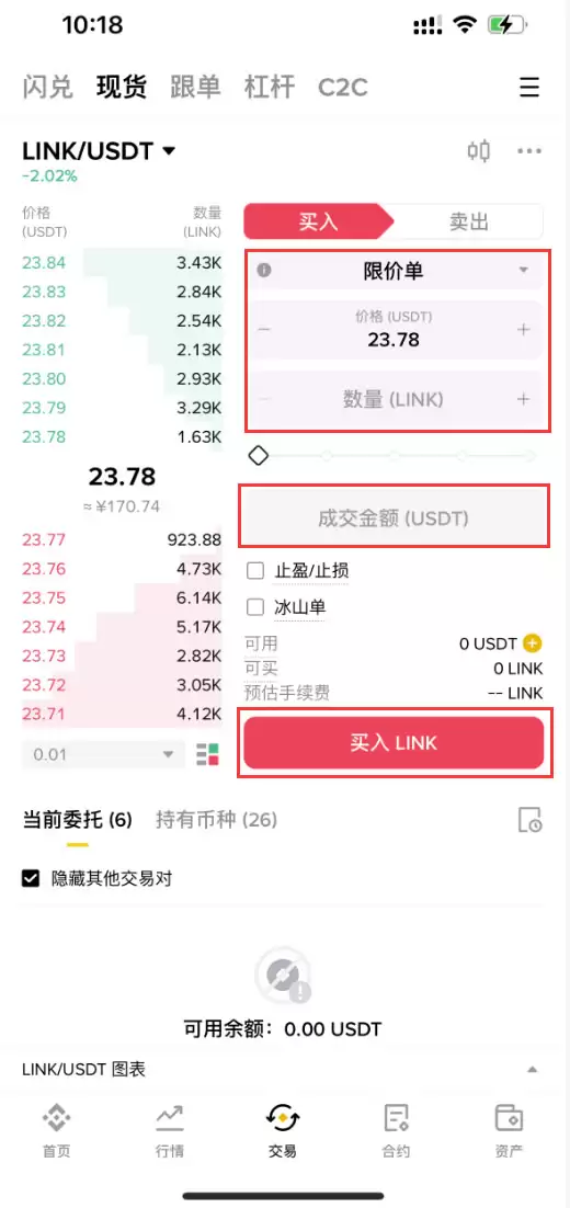 什么是Chainlink (LINK)?LINK币怎么买及2026年价格预测
