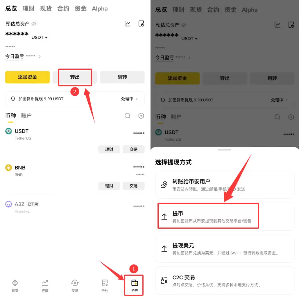 USDT怎么转到Bybit?从币安欧易提币到Bybit步骤教程