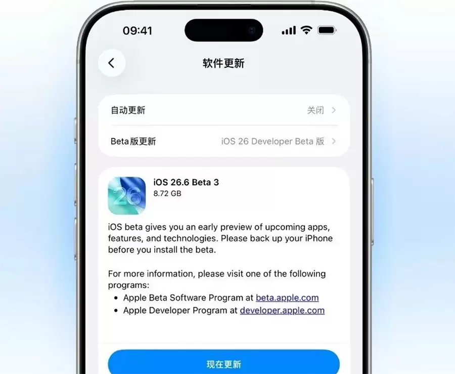 iOS 26.5.2正式版发布：修复29个高危漏洞，应对AI黑客攻击风险
