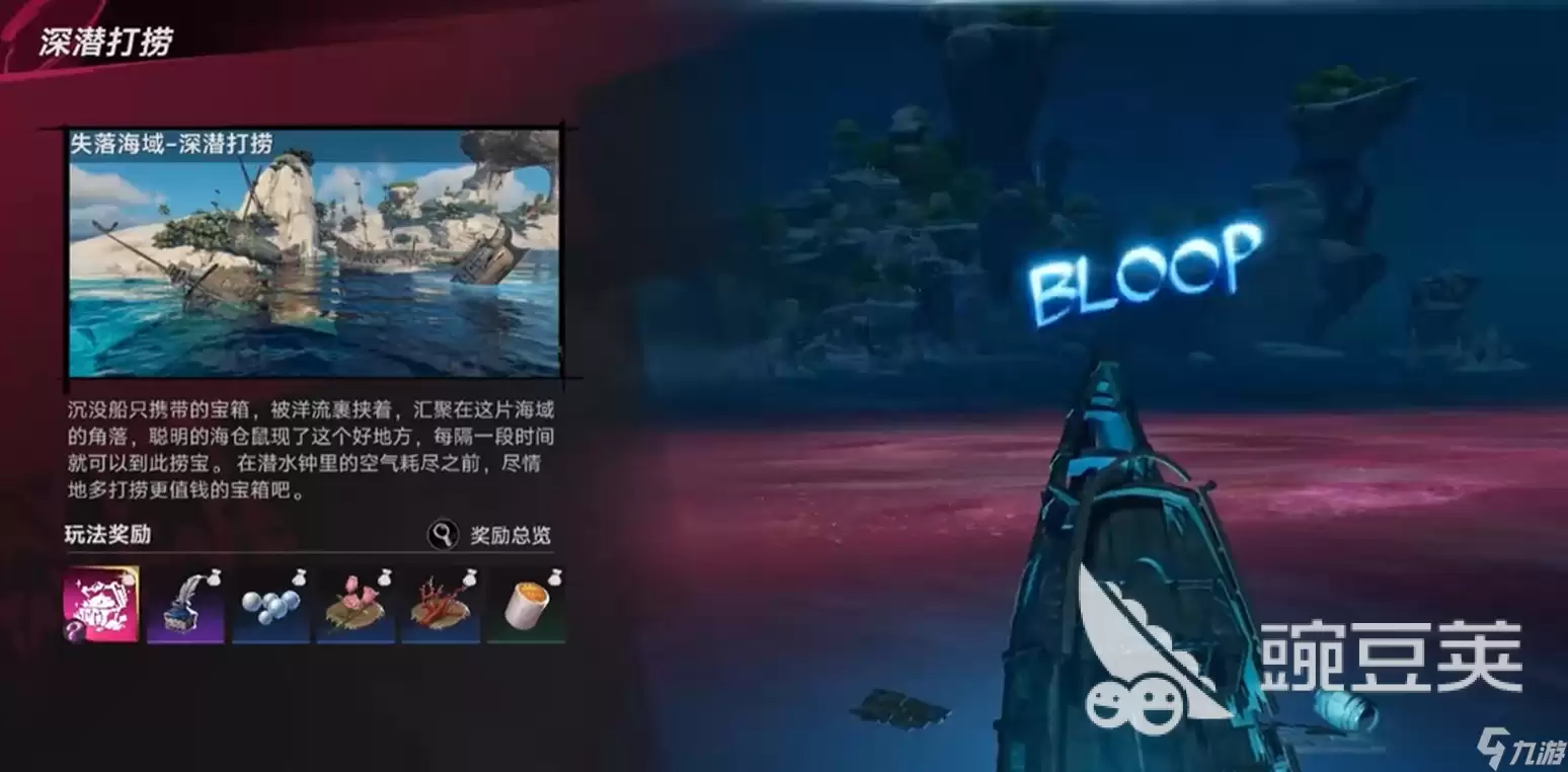 遗忘之海深海珍珠打捞位置分享 遗忘之海深海珍珠打捞攻略详情解析