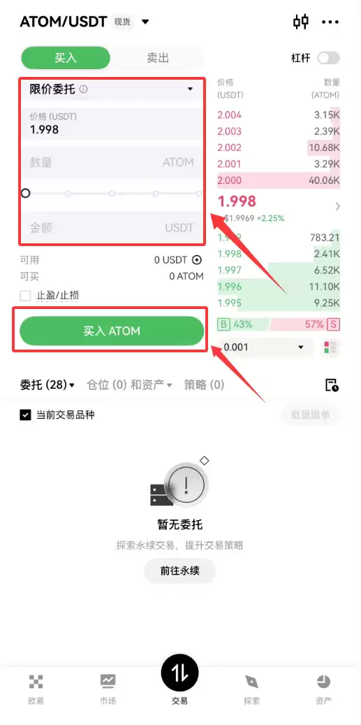 Cosmos(ATOM)币2025全景解读:价格、生态与未来战略